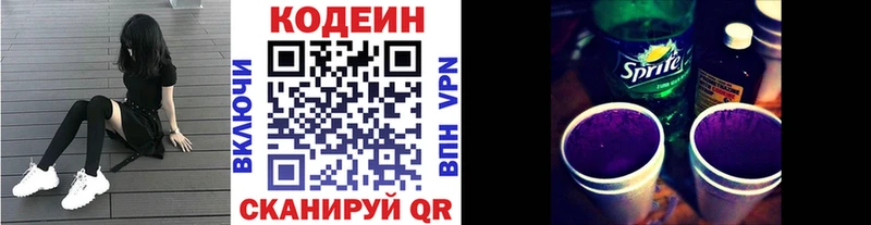 Кодеин Purple Drank  ОМГ ОМГ ТОР  Пыталово 