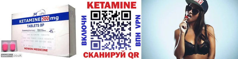 КЕТАМИН VHQ Пыталово